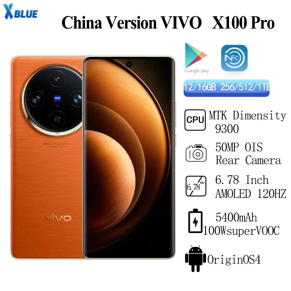 VIVO X100 Pro Dimensity9300 100W SuperVOOC 5400mAh 50MP ĸ ī޶, 6.78 ġ 120HZ AMOLED NFC OTA OTG, ǰ